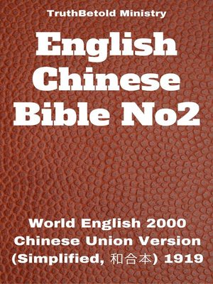 cover image of English Chinese Bible No2